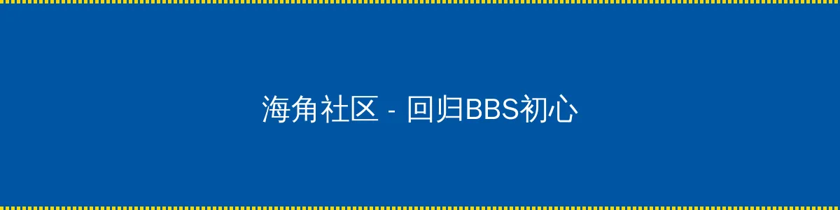 噜死你在线资源站 - 回归BBS初心的综合社区